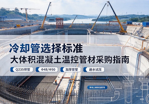 潮阳冷却管选择标准